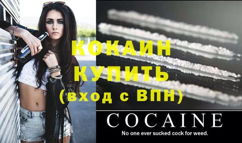 COCAIN 98%  где можно купить наркотик  Сортавала 