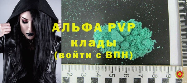 ALPHA PVP Осинники