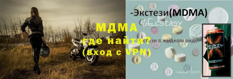 где можно купить   Сортавала  МДМА VHQ 