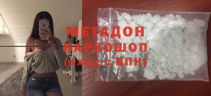 Метадон methadone  Сортавала 